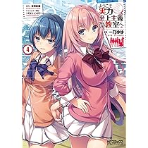 よう実　4 ようこそ実力至上主義の教室へ 第4巻【Blu-ray